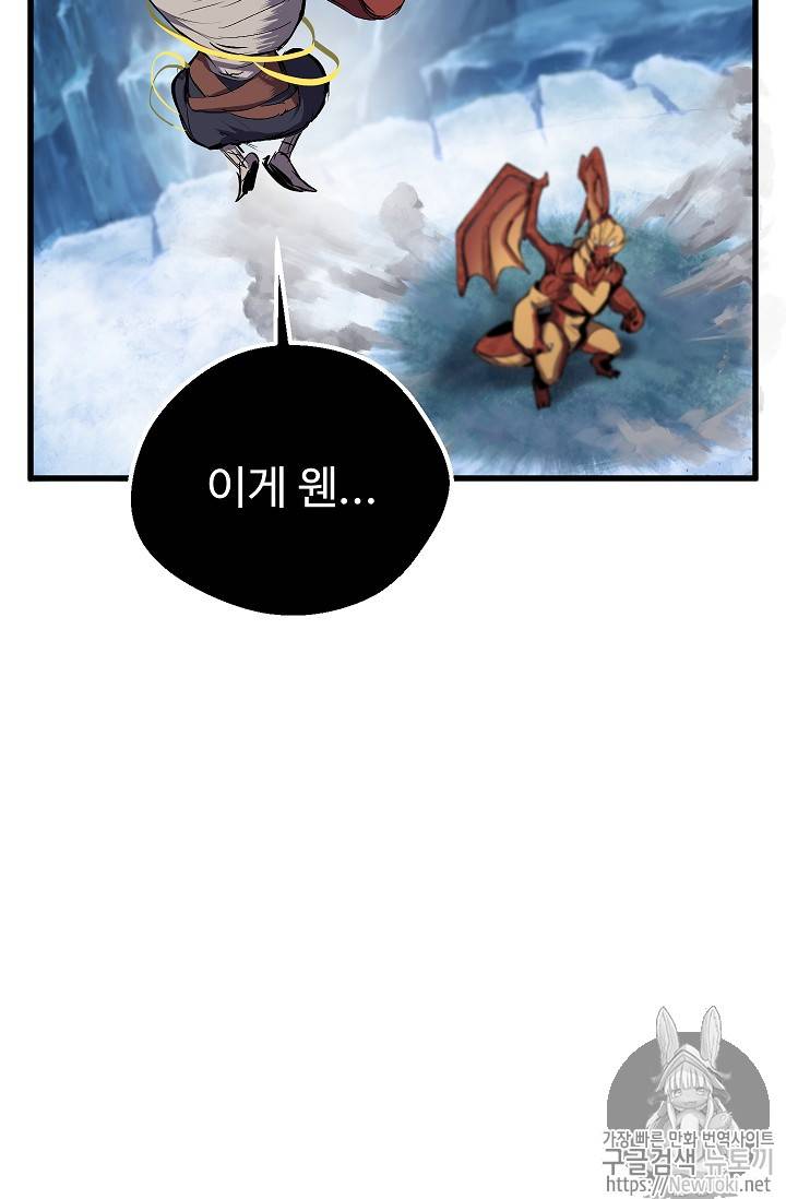 이계 검왕 생존기 18화 12