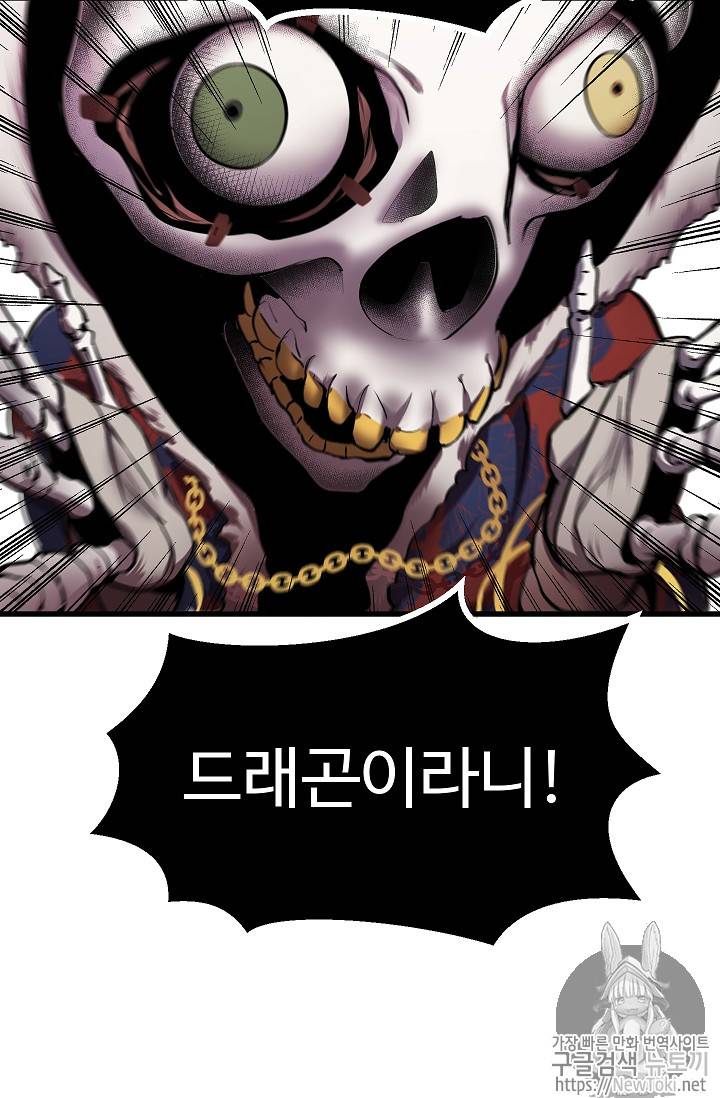 이계 검왕 생존기 18화 14