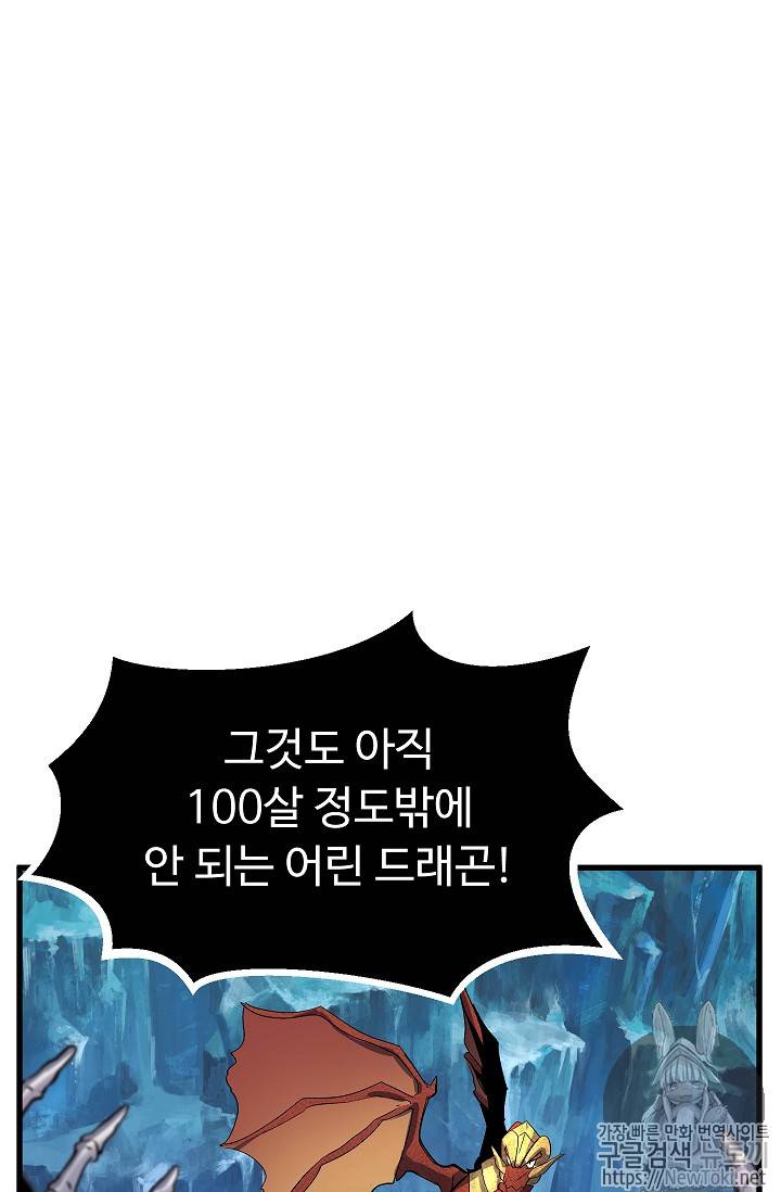 이계 검왕 생존기 18화 15