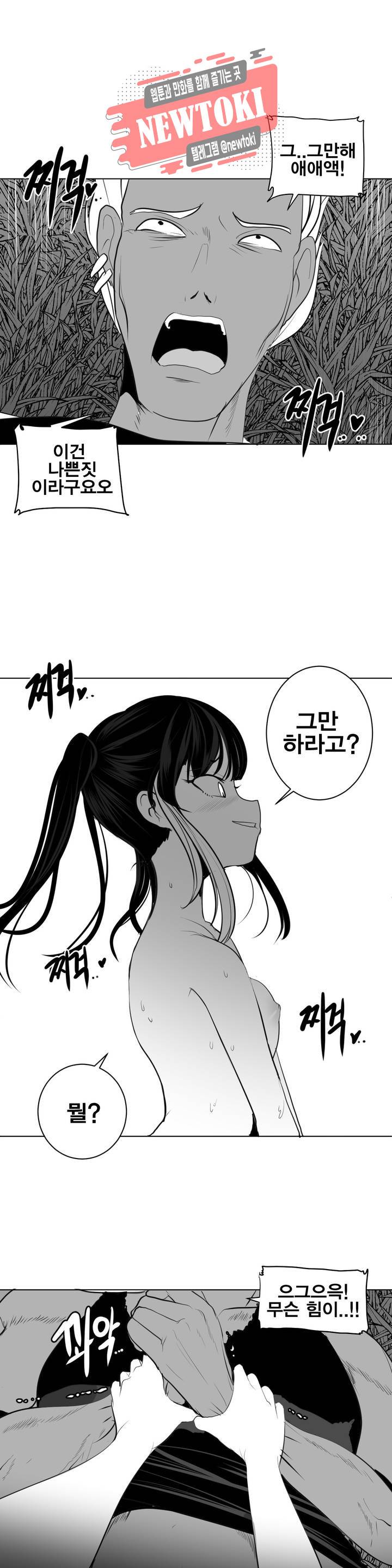 던전 속 사정 24화 2