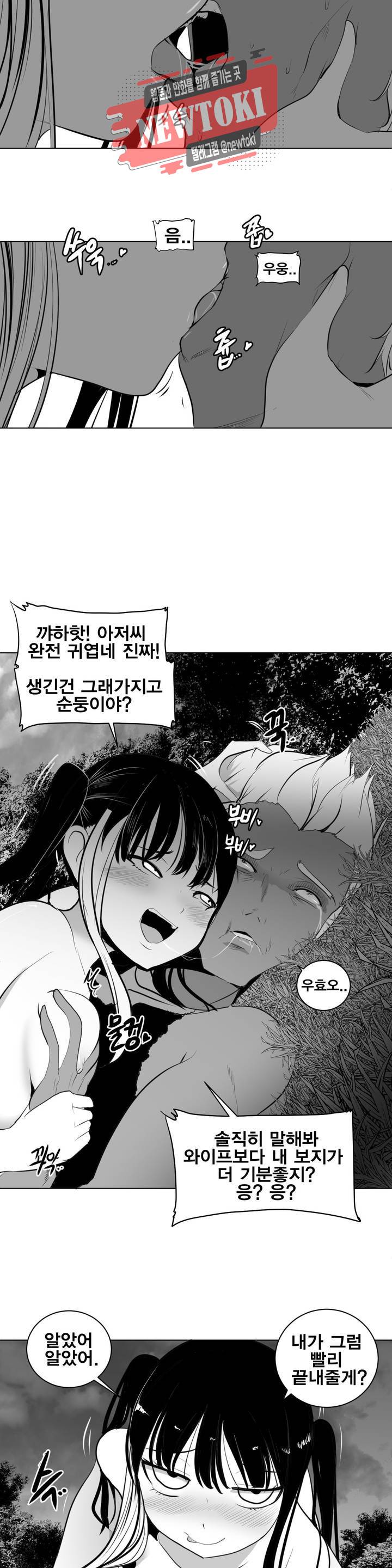 던전 속 사정 24화 7