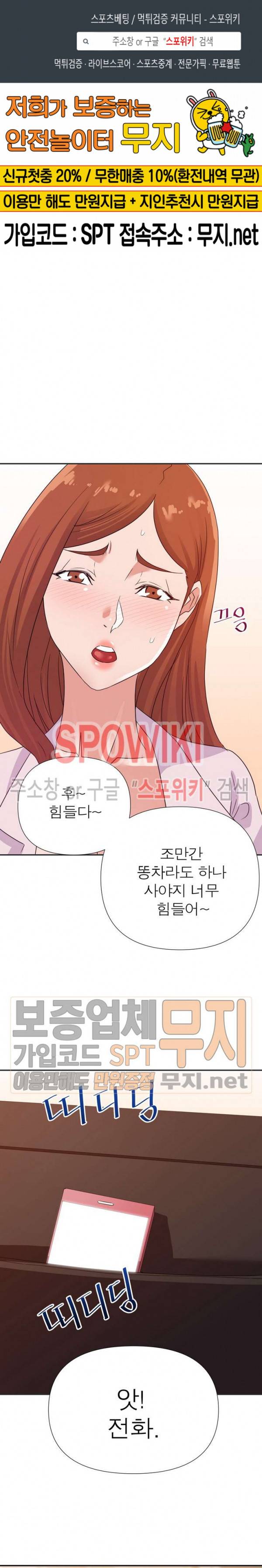 두번째 아내 16화 1