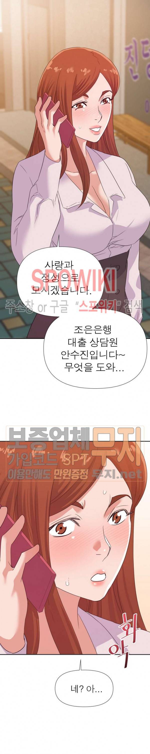 두번째 아내 16화 2