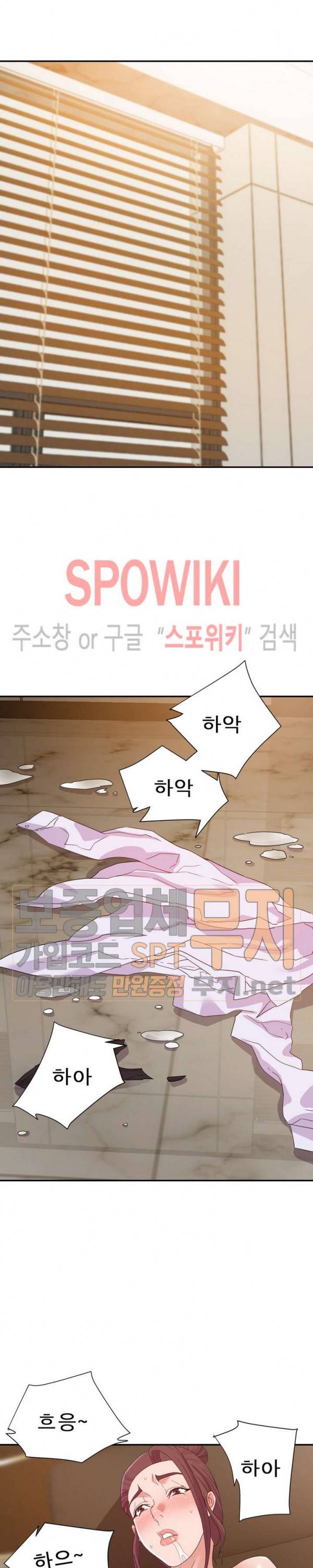 두번째 아내 16화 4