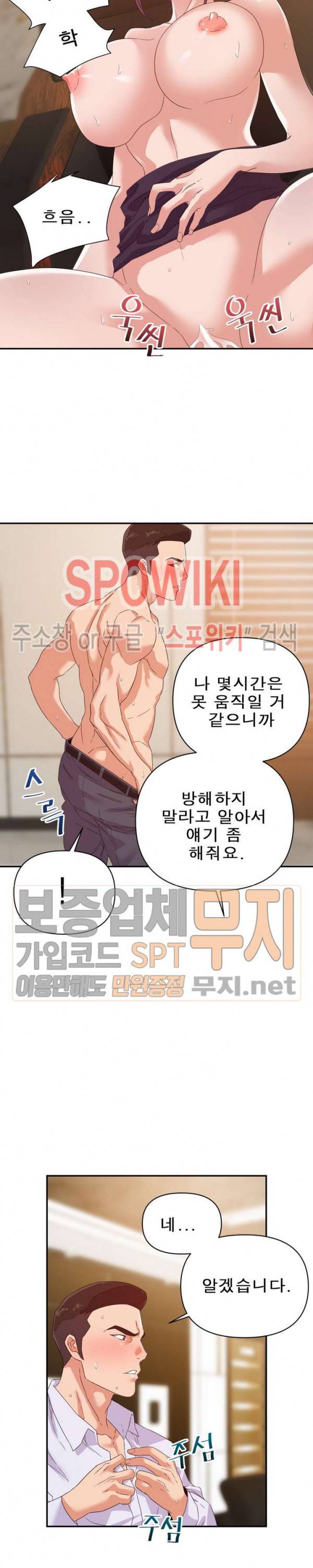 두번째 아내 16화 5
