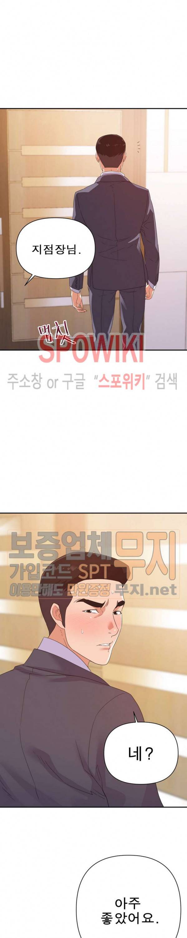 두번째 아내 16화 6