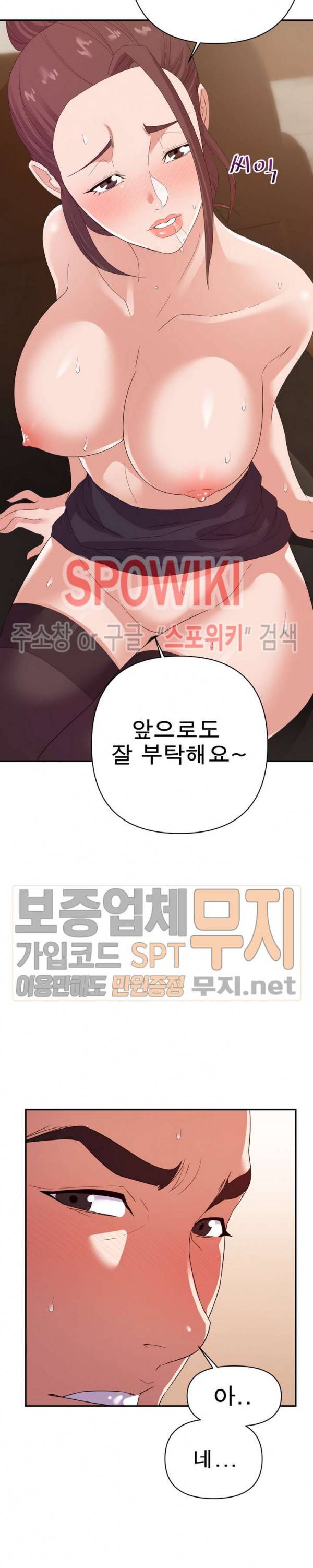 두번째 아내 16화 7
