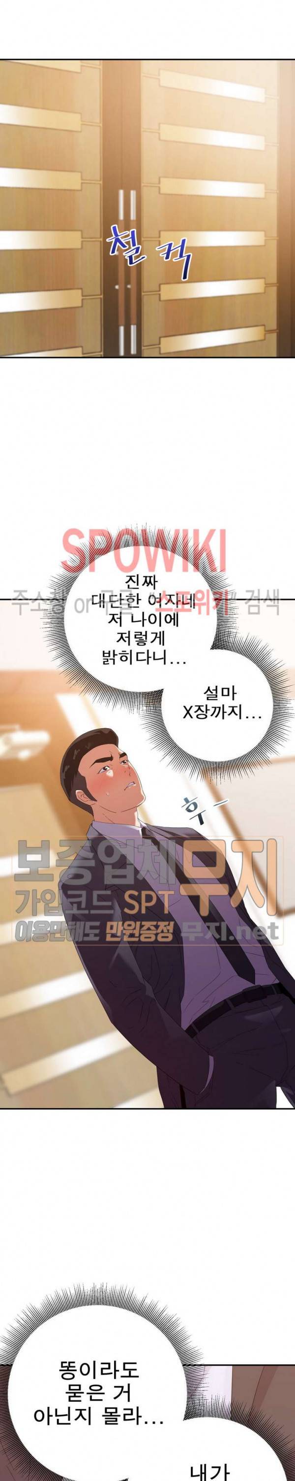 두번째 아내 16화 8