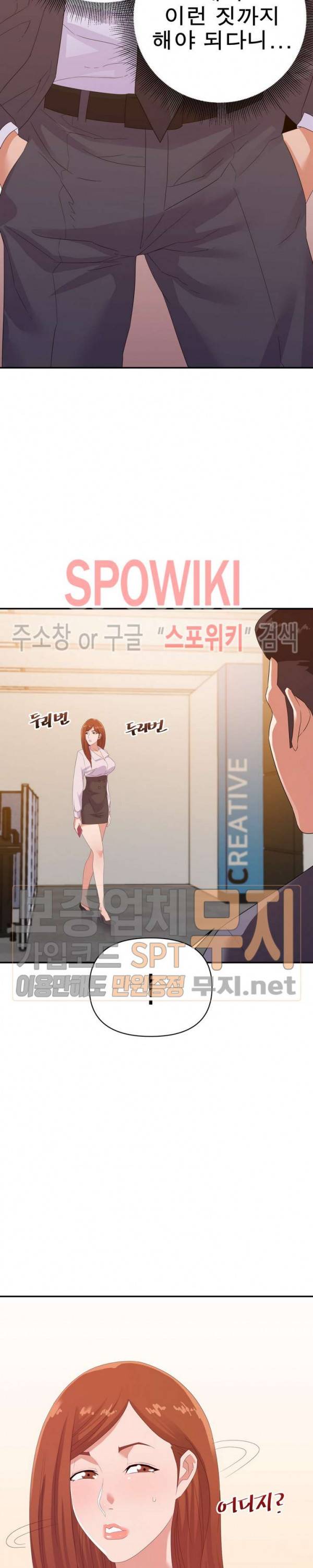 두번째 아내 16화 9