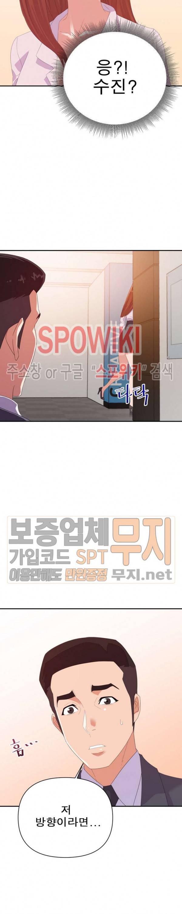 두번째 아내 16화 10