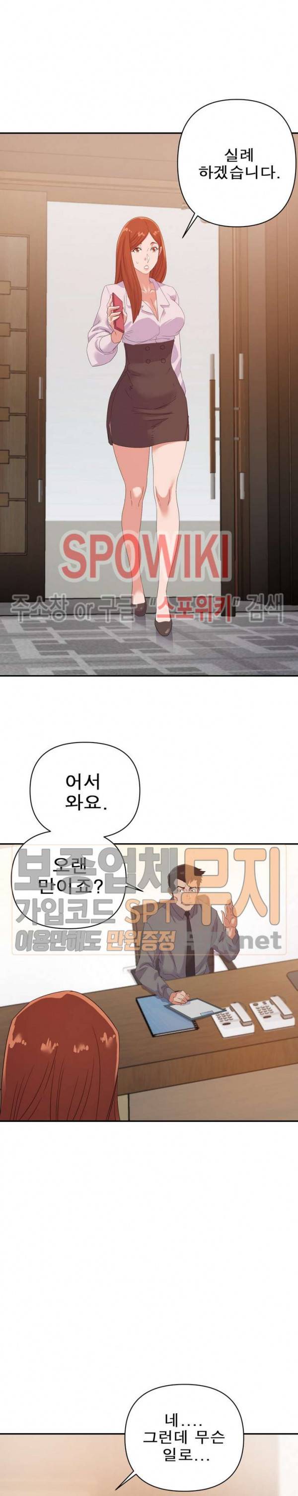 두번째 아내 16화 11