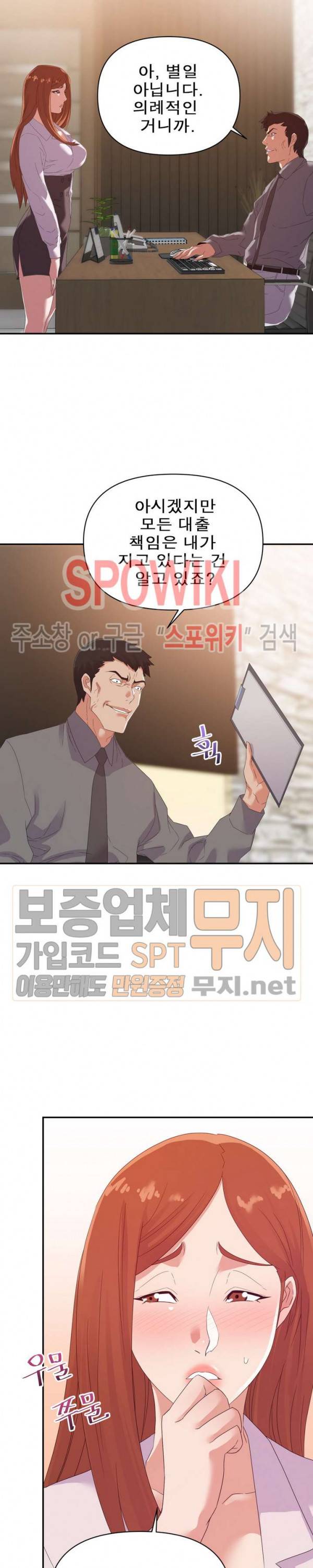 두번째 아내 16화 12