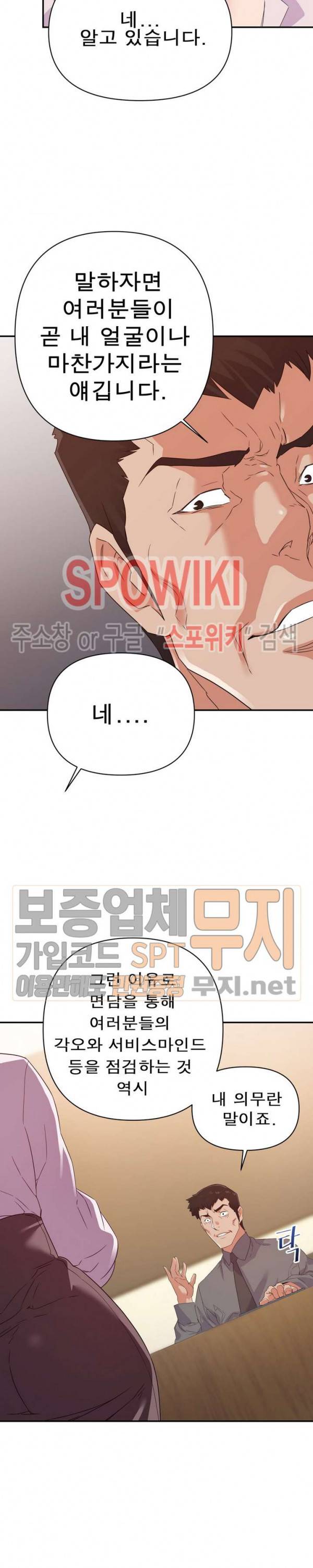 두번째 아내 16화 13