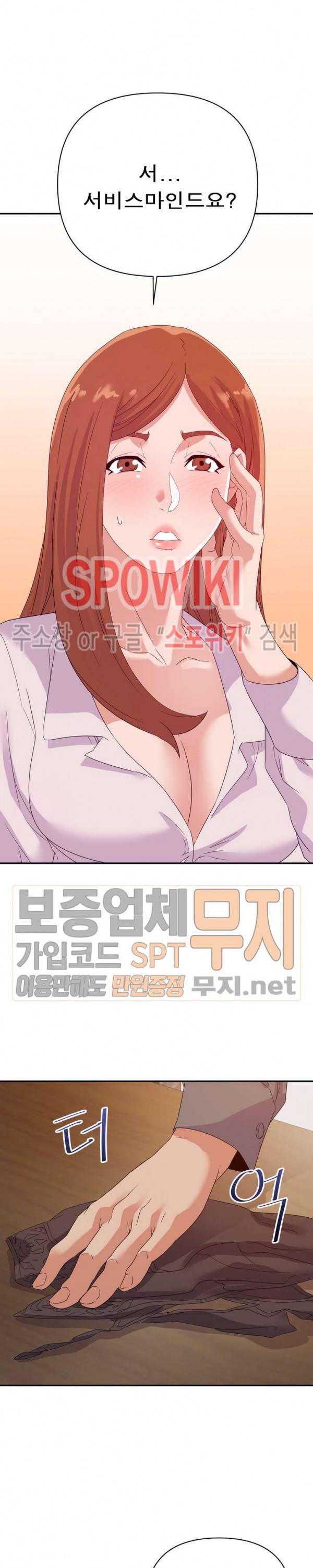 두번째 아내 16화 14