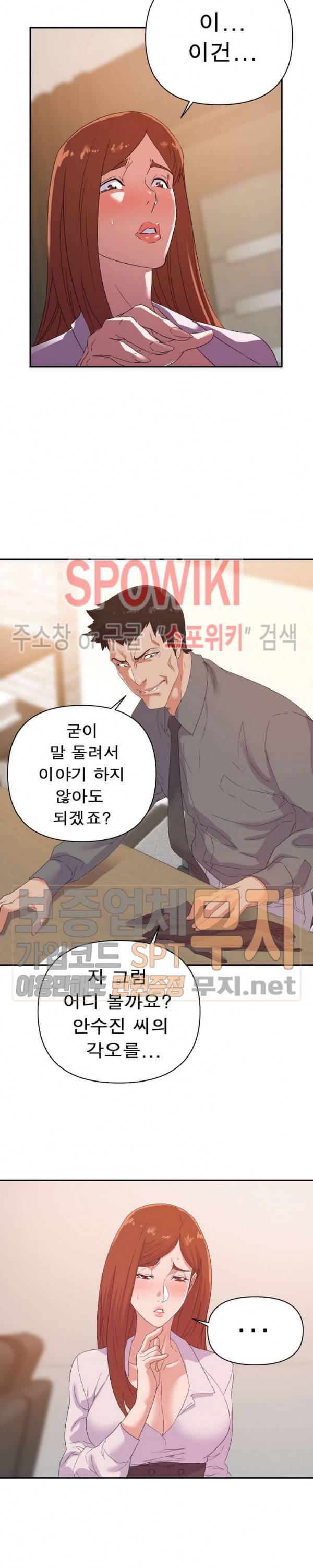 두번째 아내 16화 15