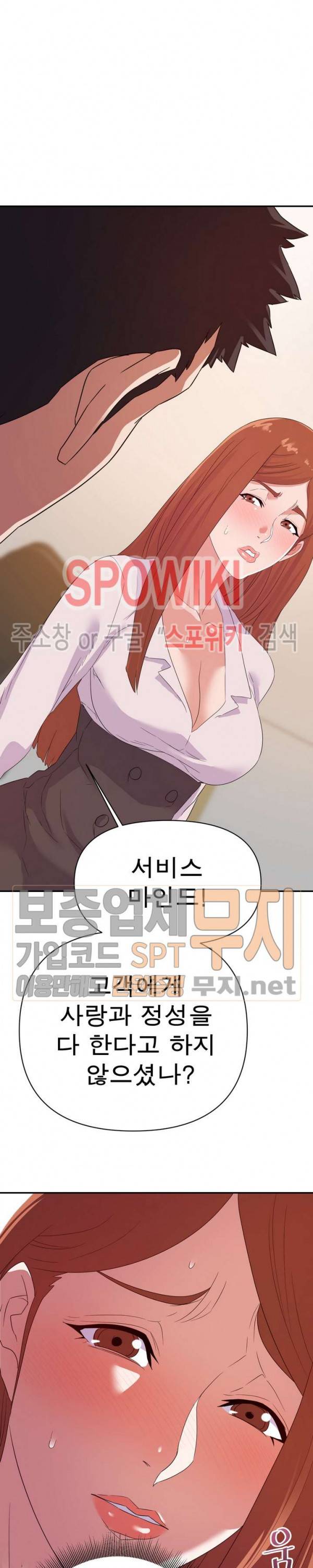 두번째 아내 16화 16