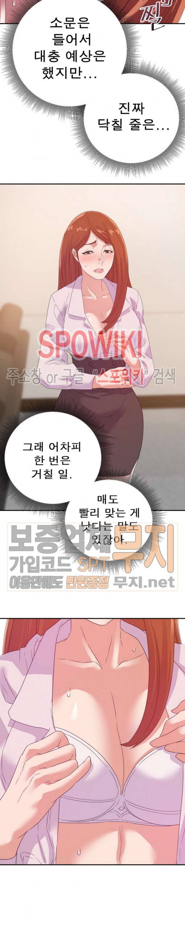 두번째 아내 16화 17