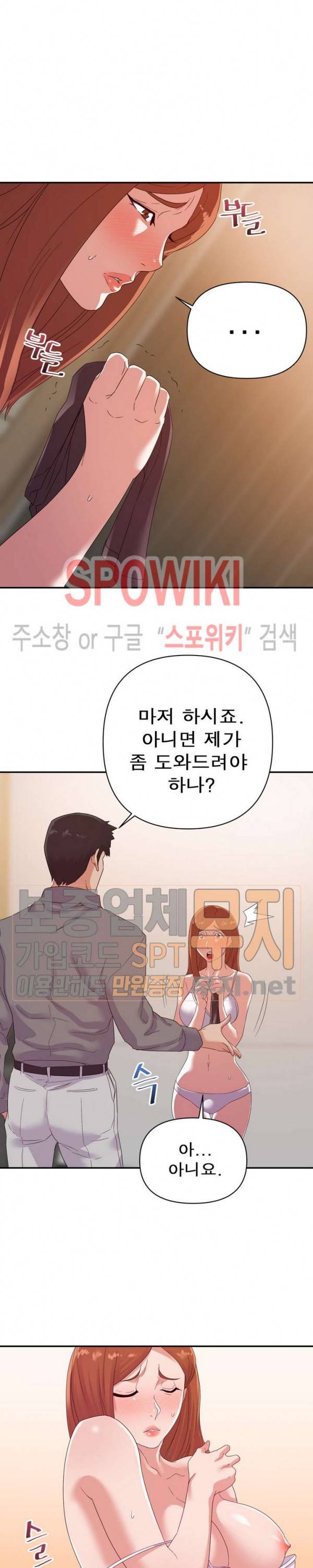 두번째 아내 16화 19