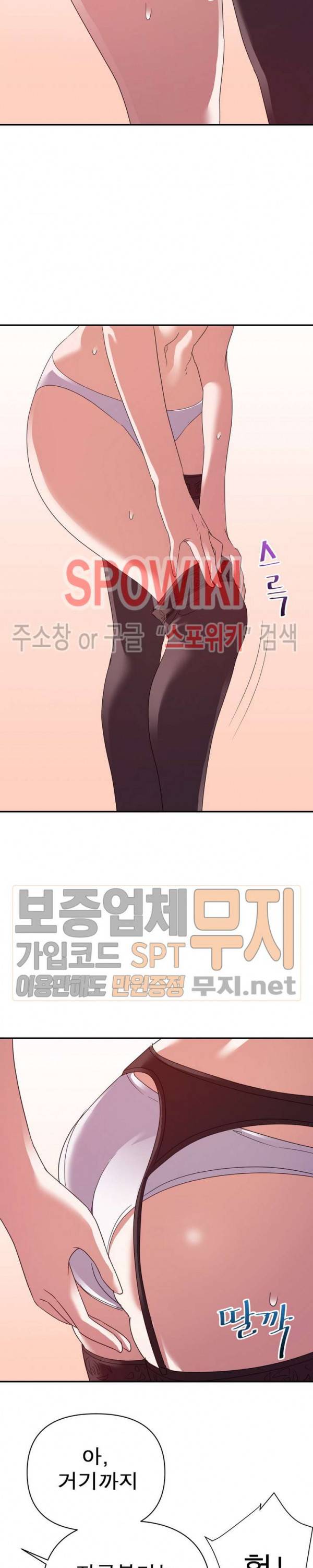 두번째 아내 16화 21
