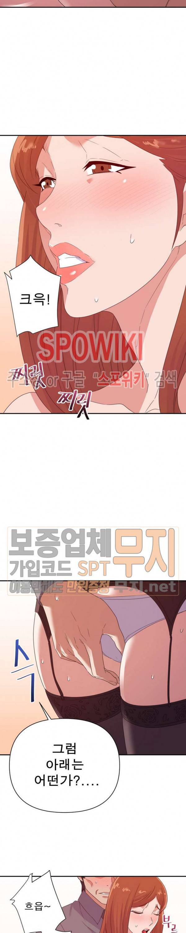 두번째 아내 16화 23