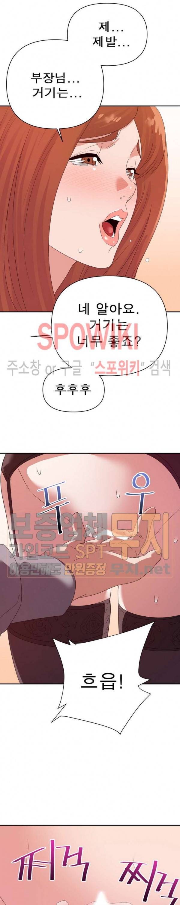 두번째 아내 16화 25