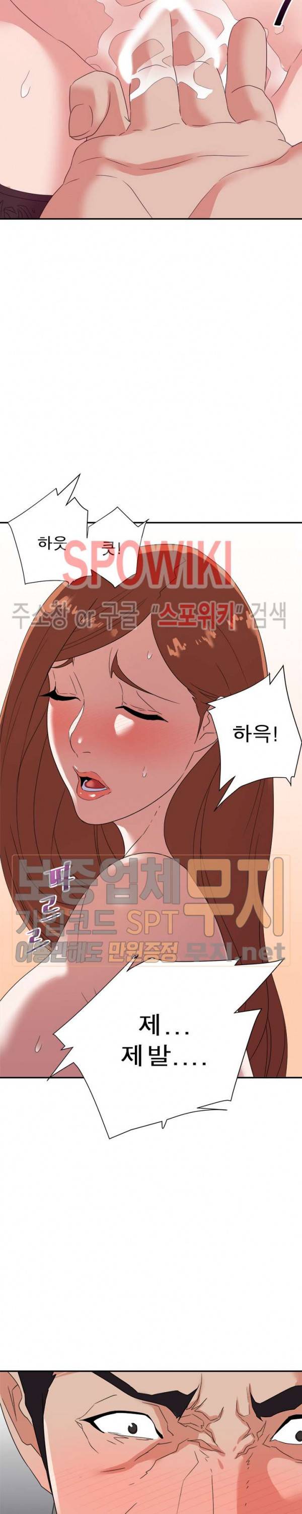 두번째 아내 16화 26