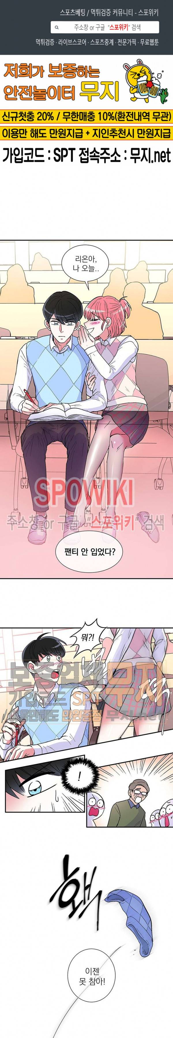 이리 온 달링! 1화 1