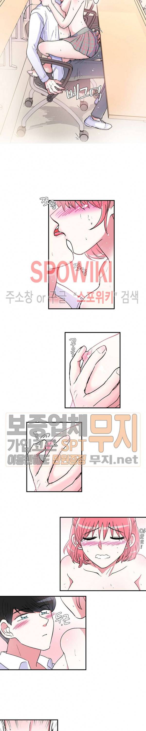 이리 온 달링! 1화 3