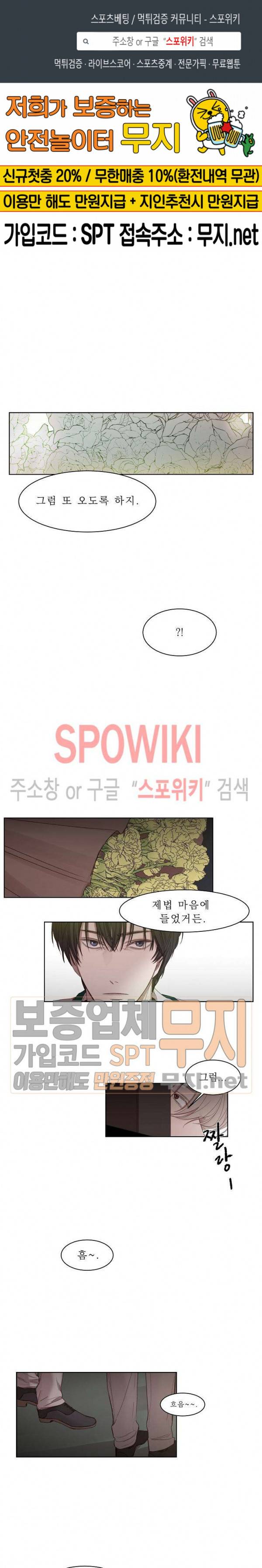 차가운 온실 5화 1
