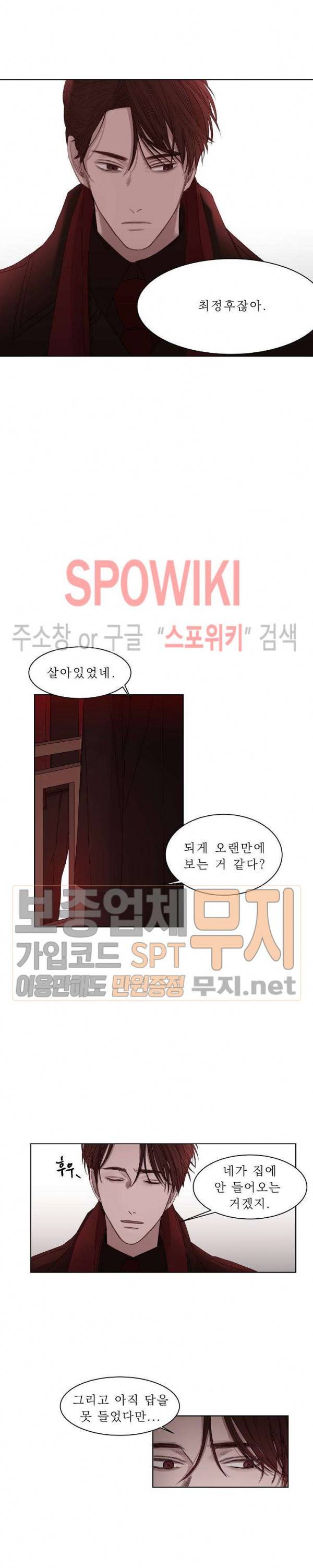 차가운 온실 5화 5