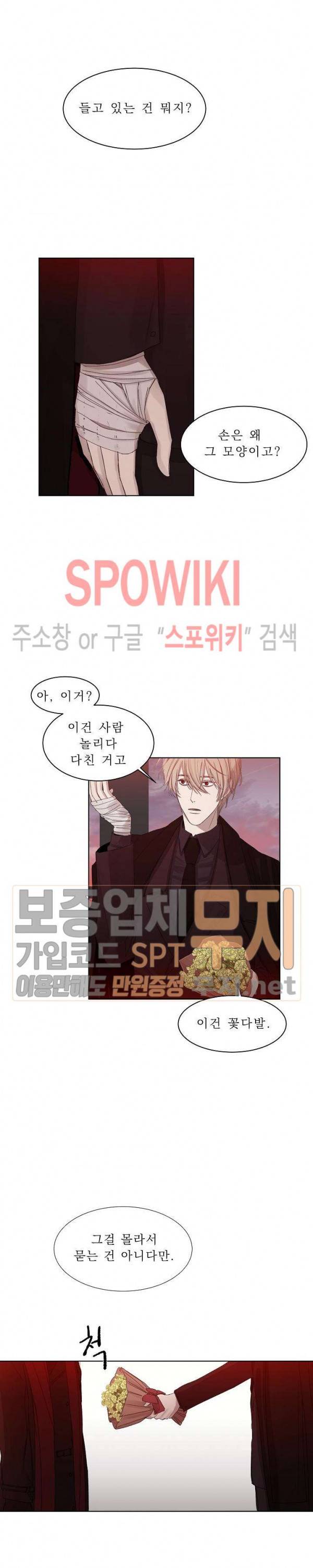 차가운 온실 5화 6