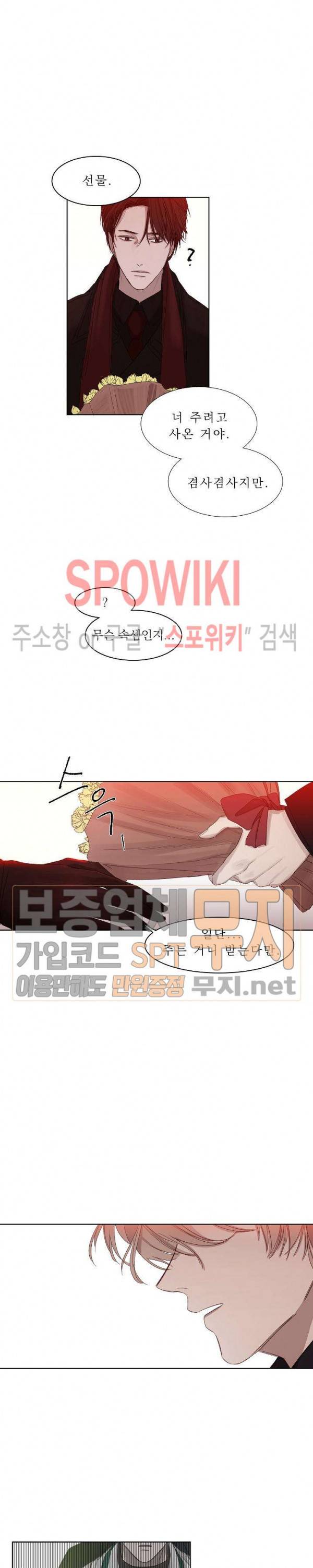 차가운 온실 5화 7