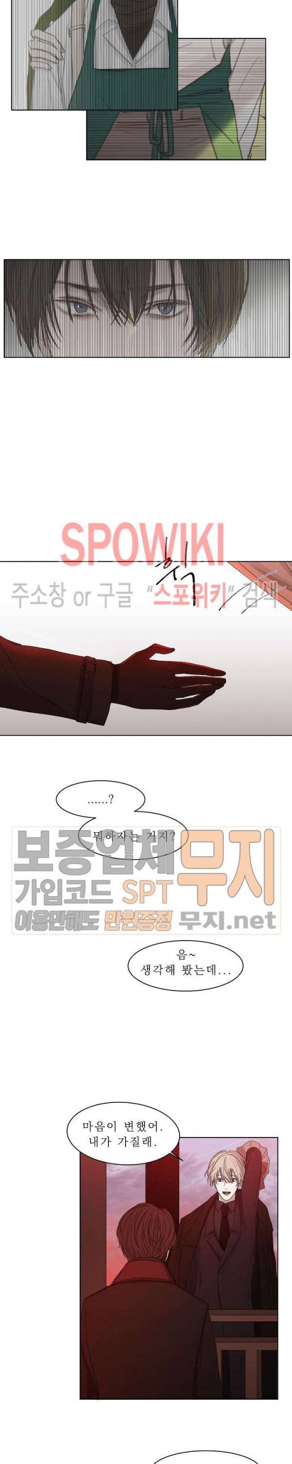 차가운 온실 5화 8