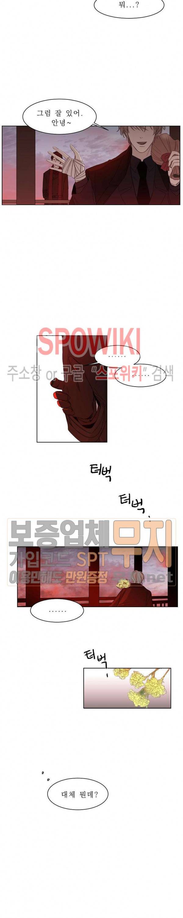 차가운 온실 5화 9