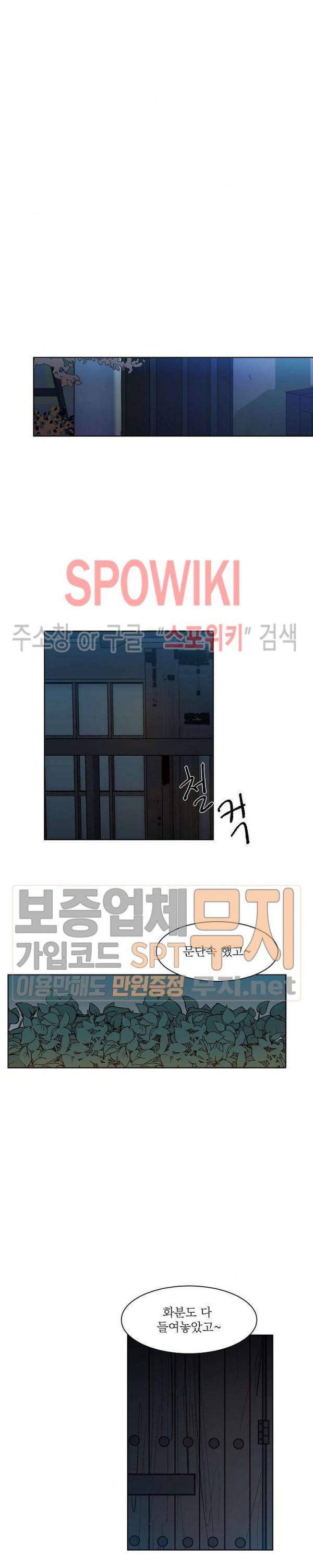차가운 온실 5화 10