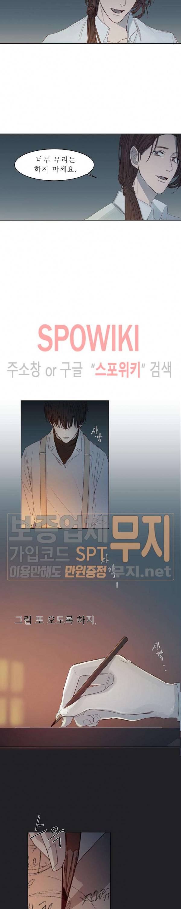차가운 온실 5화 12