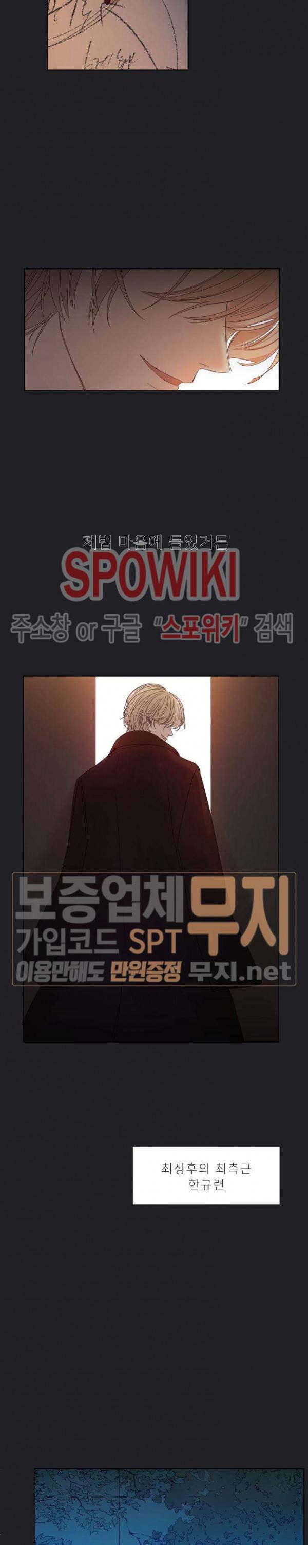 차가운 온실 5화 13