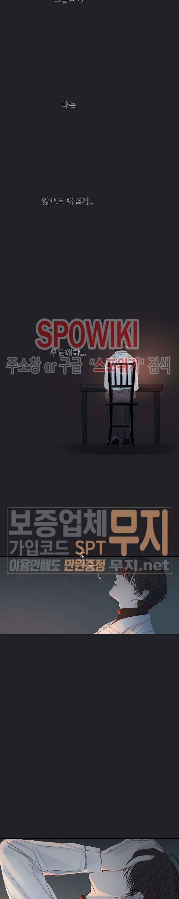 차가운 온실 5화 15
