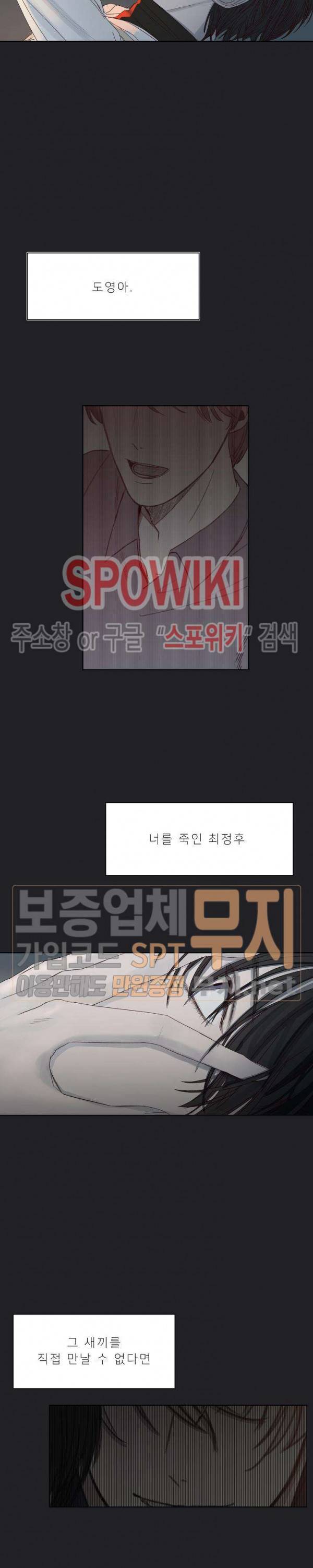 차가운 온실 5화 16
