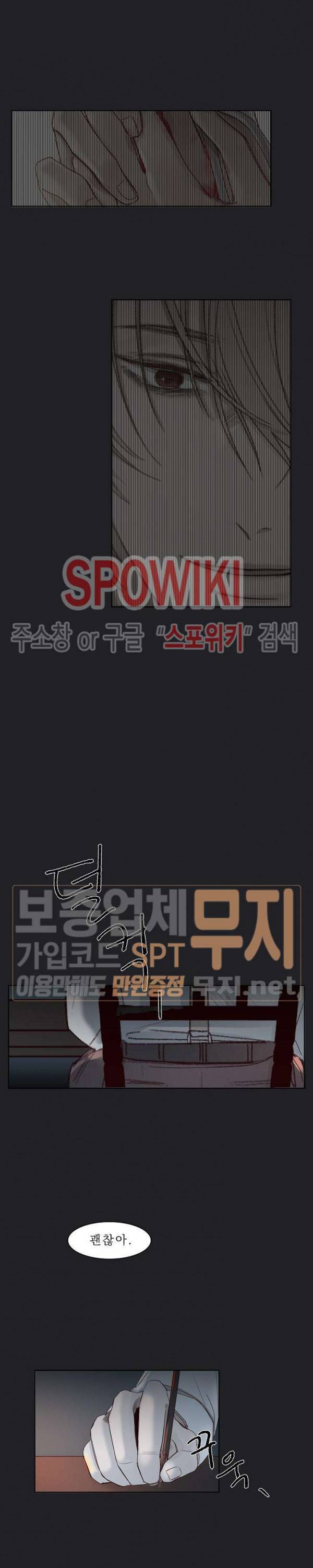 차가운 온실 5화 17