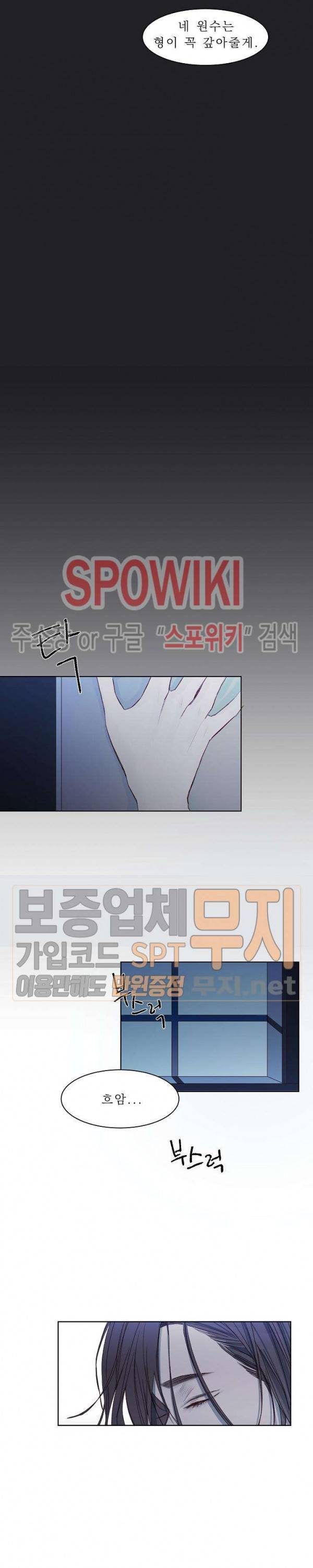 차가운 온실 5화 18