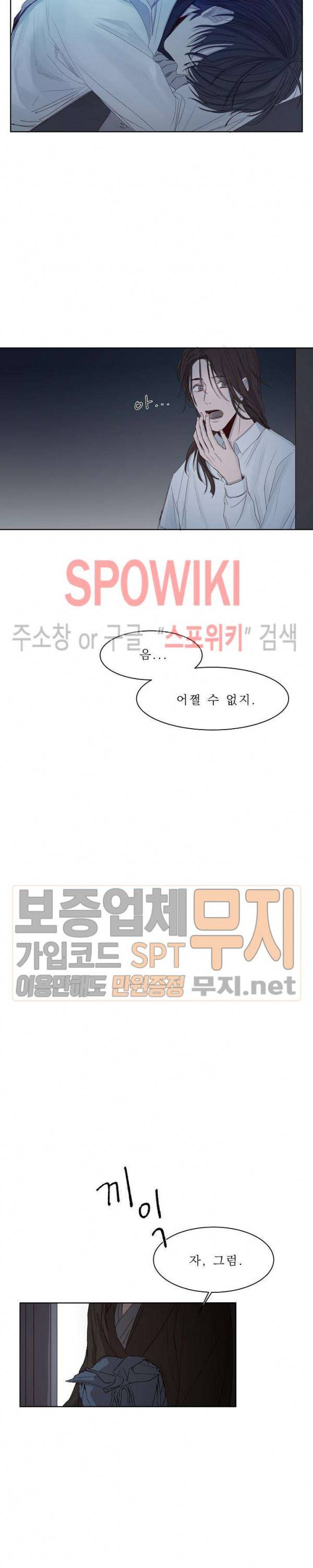 차가운 온실 5화 20
