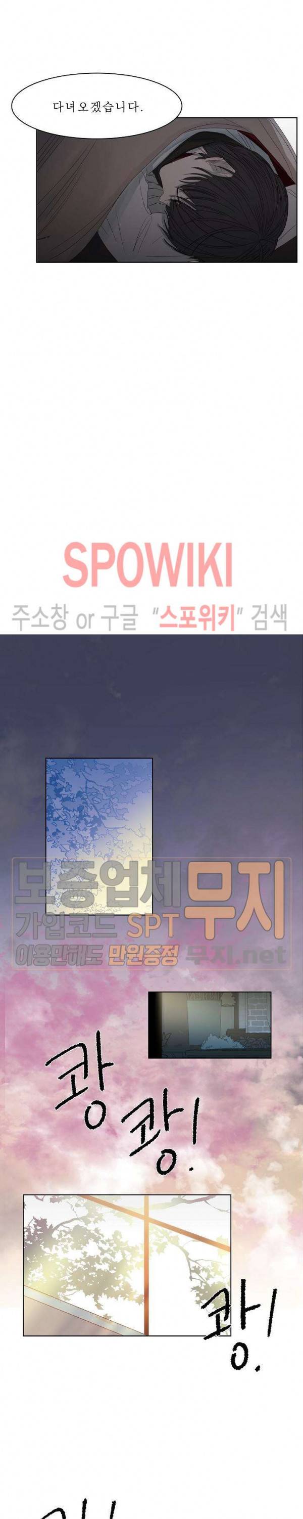 차가운 온실 5화 21
