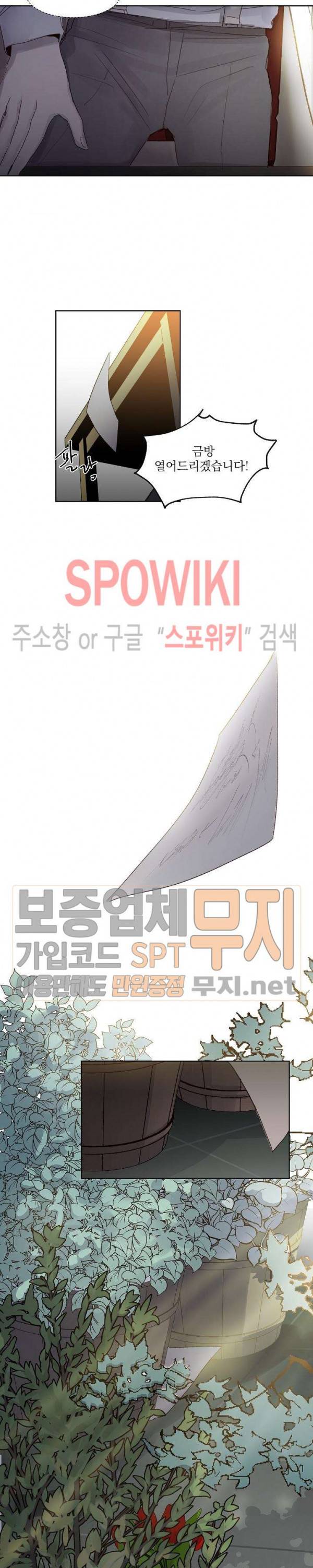차가운 온실 5화 23