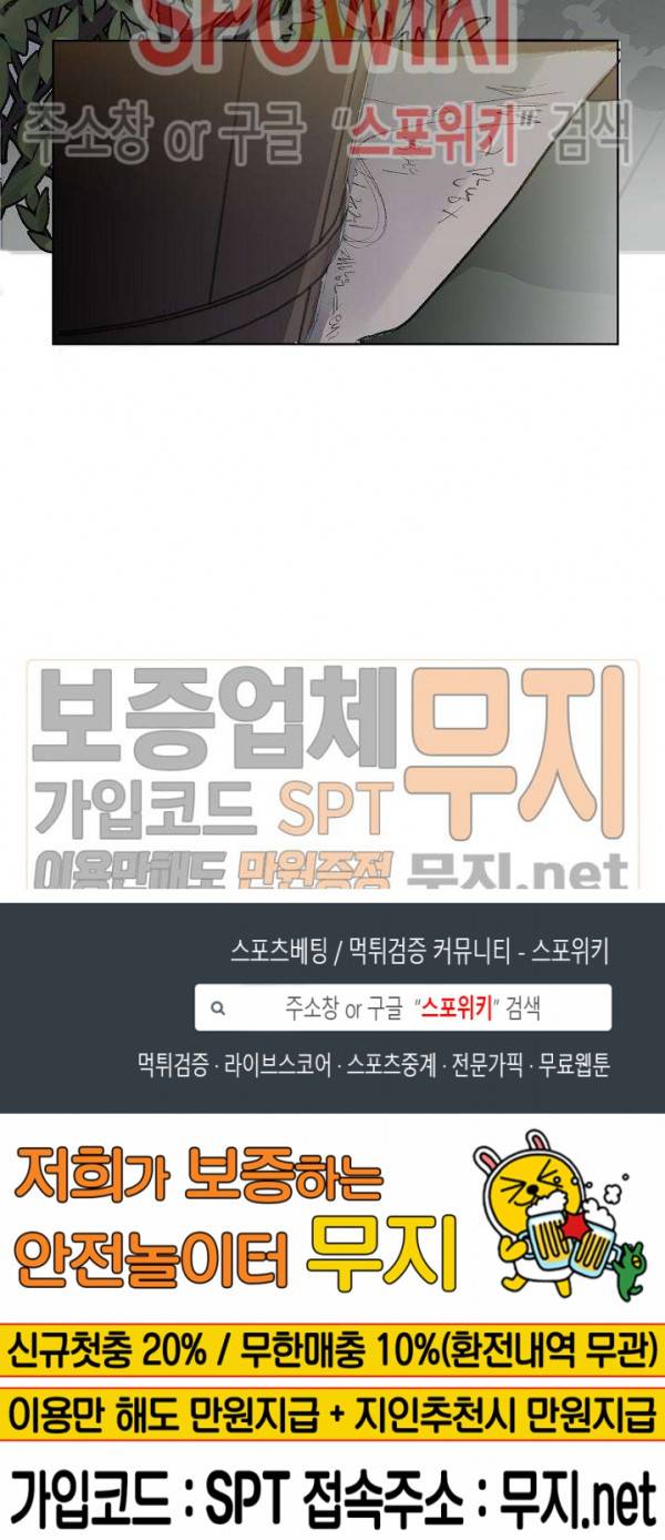 차가운 온실 5화 24