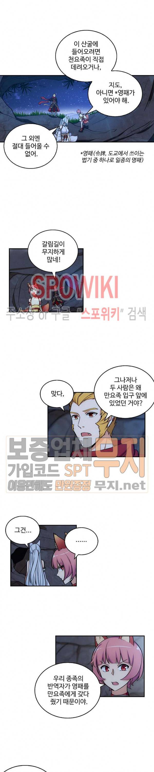 허세로 레벨업 하기! 65화 3