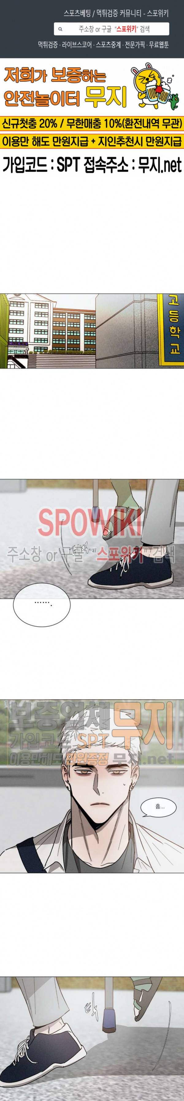 복학생 44화 1