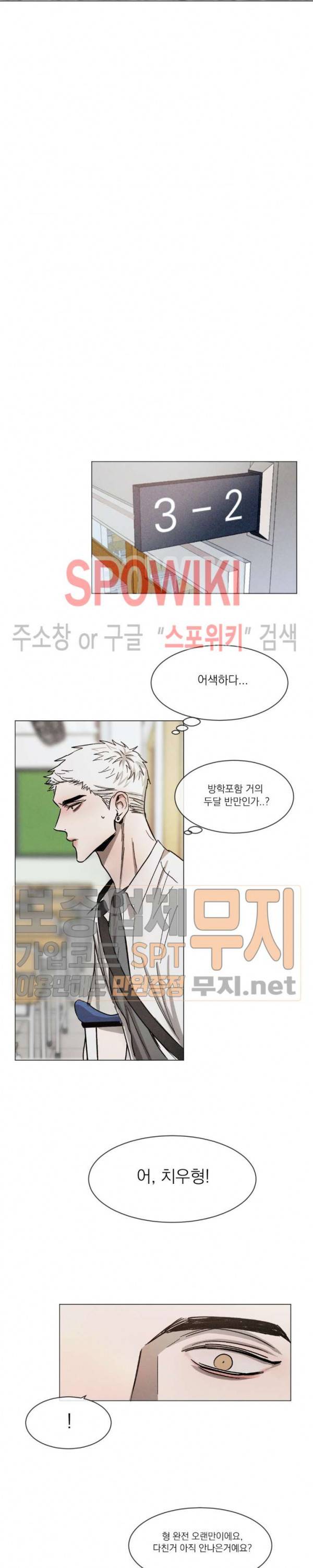 복학생 44화 2