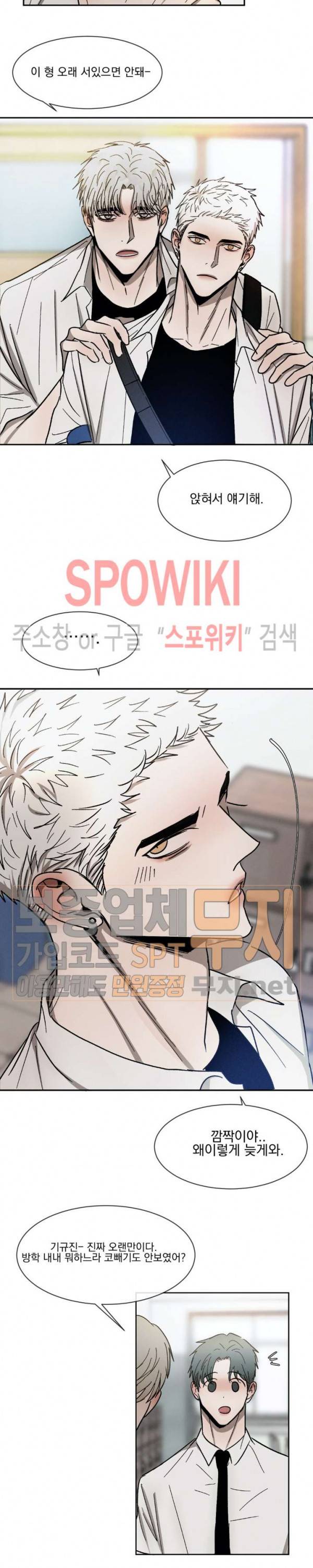 복학생 44화 5