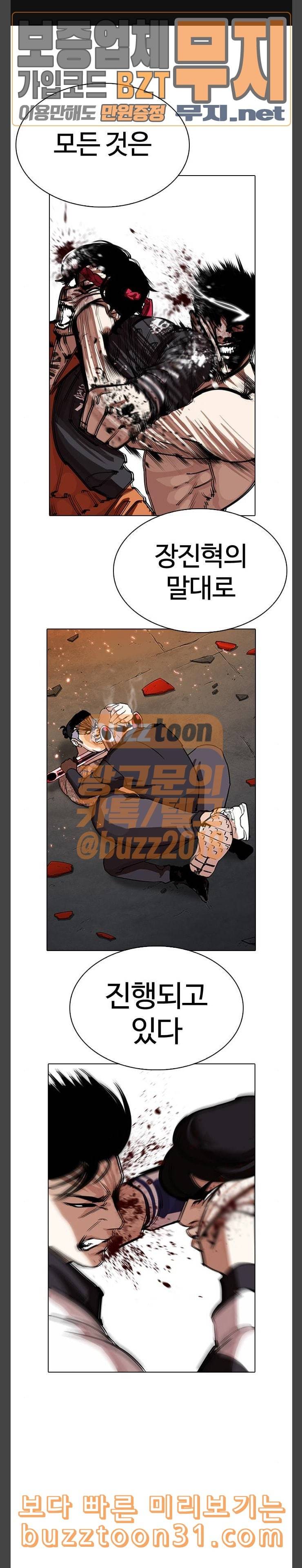 외모지상주의 272화 호스텔 재원고 마무리 1